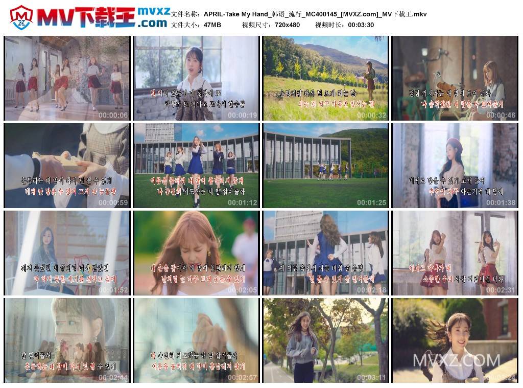 APRIL-Take My Hand_韩语_流行_MC400145